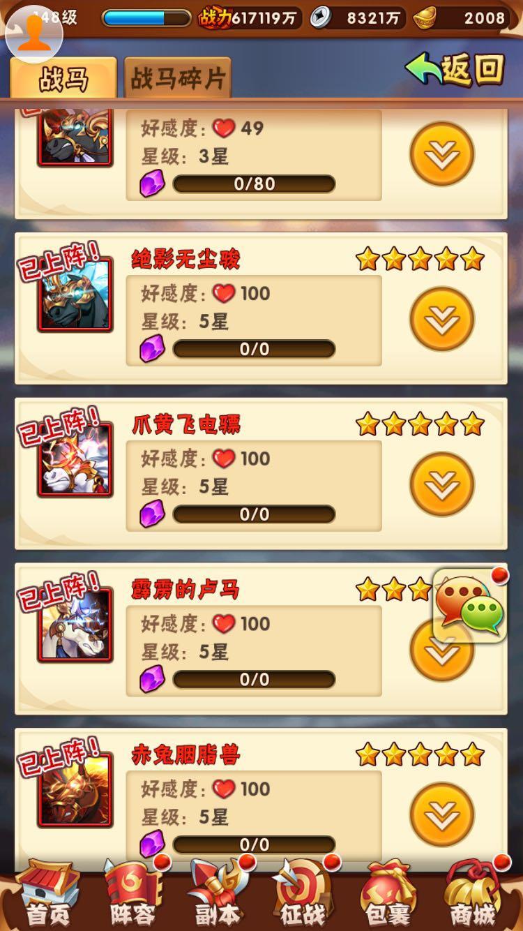 少年三国志九州怎么重置