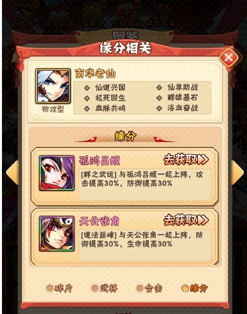 少年三国志中回归积分怎么