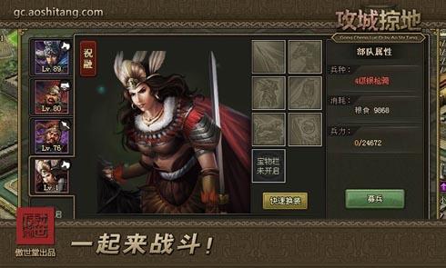 攻城掠地什么经验最高