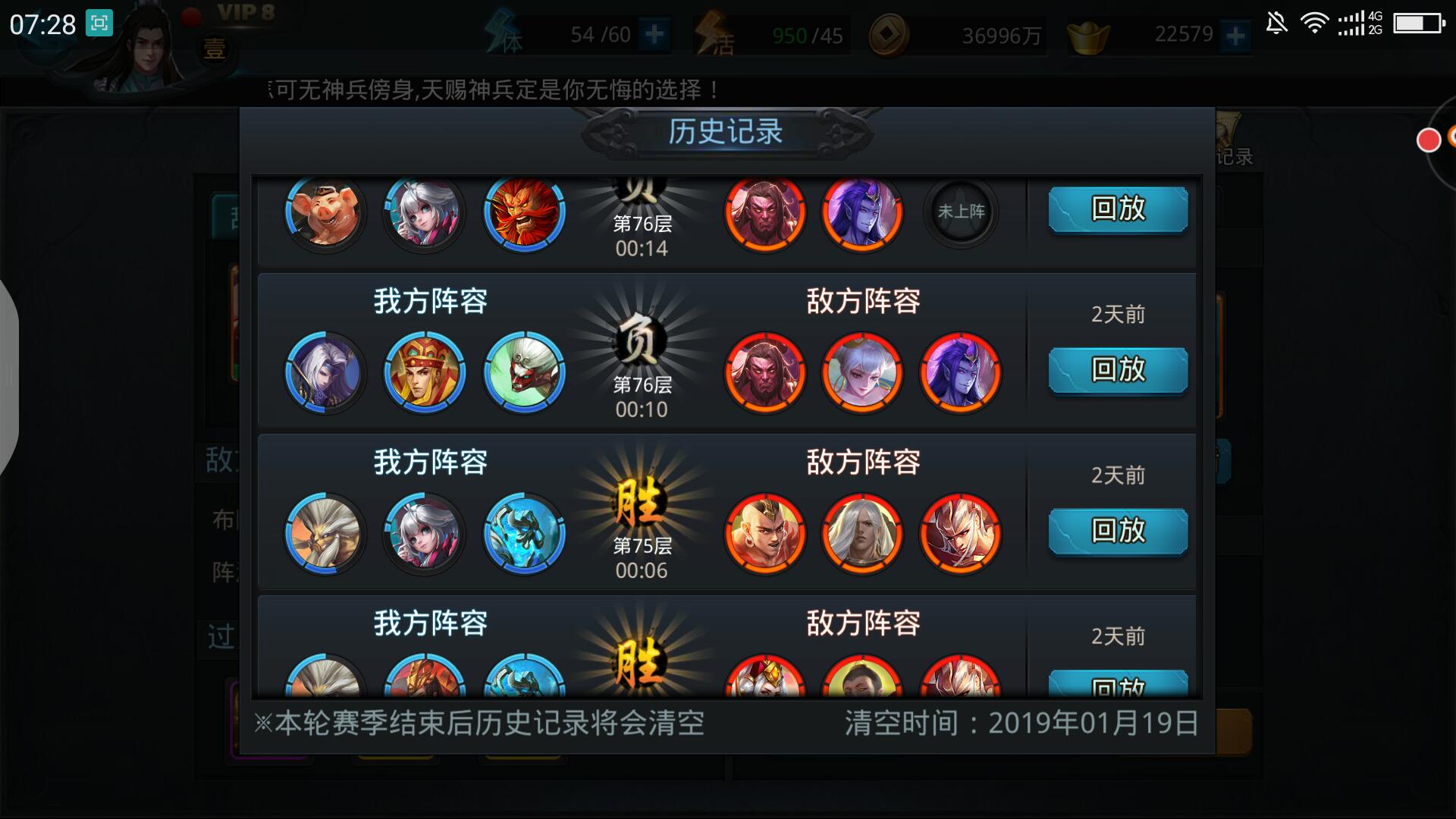 乱斗西游帮派战怎么排位 乱斗西游帮派战怎么排位