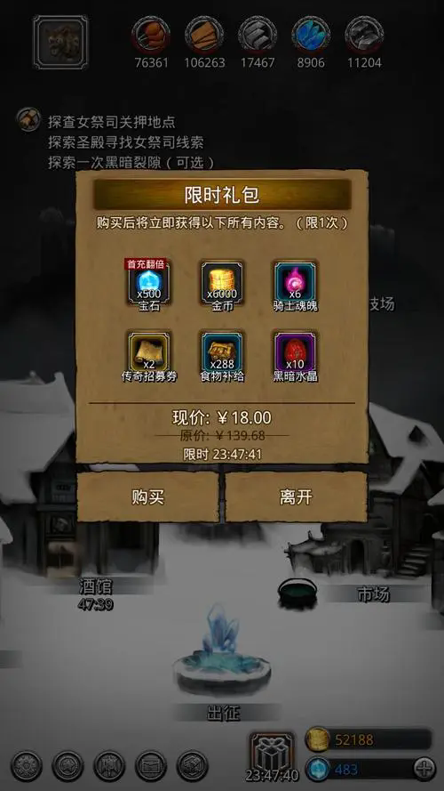 地下城堡2符文刻印能换什么