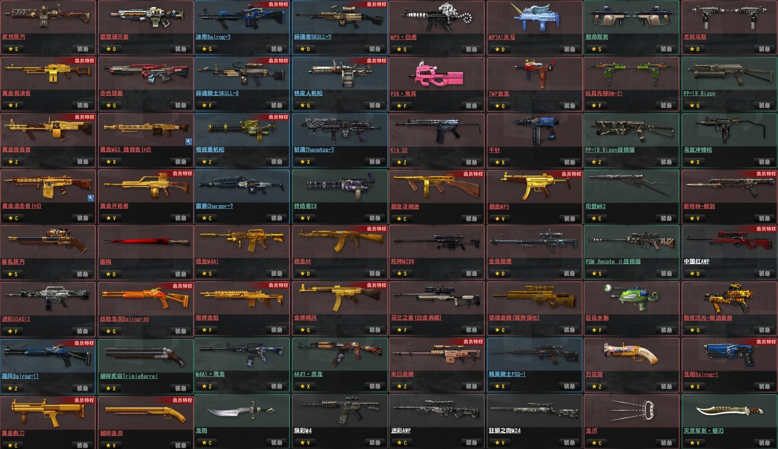 反恐精英零点行动秘籍怎么用的