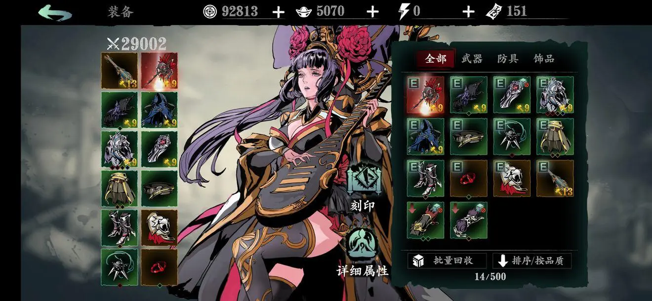 影之刃3智慧套是什么