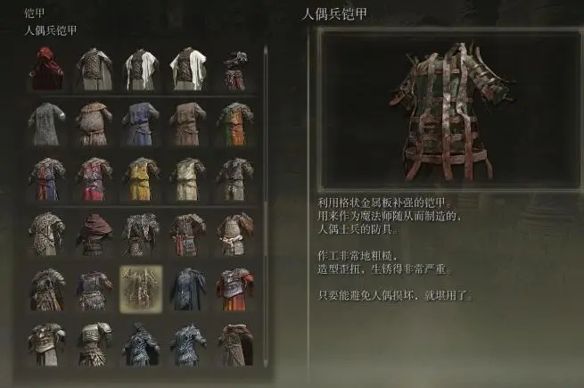 艾尔登法环开局职业属性