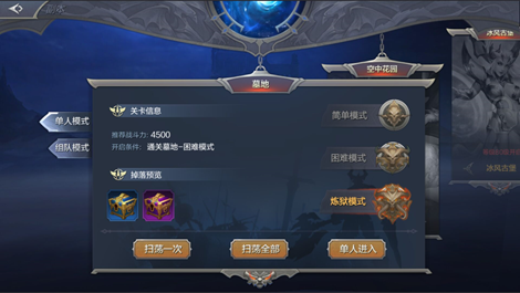 全民奇迹守护神在哪里