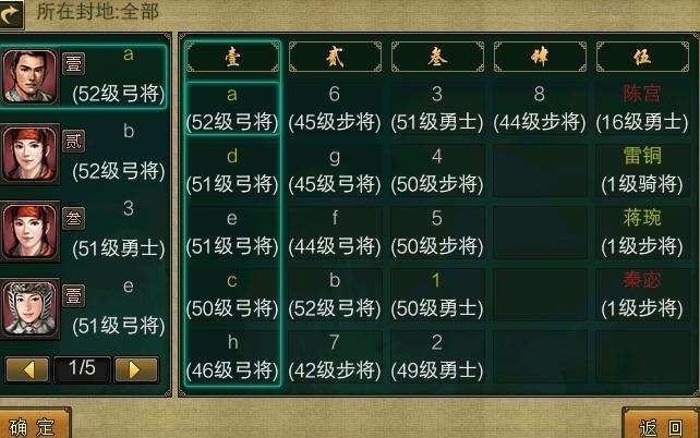 帝王三国沮鹄什么将