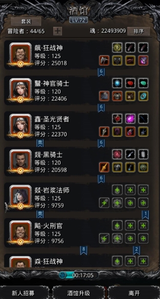 地下城堡2四大本在哪