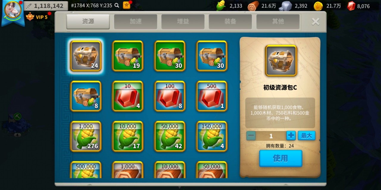 万国觉醒怎么同时出征两个武将