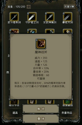 地下城堡2圣锤哪里出