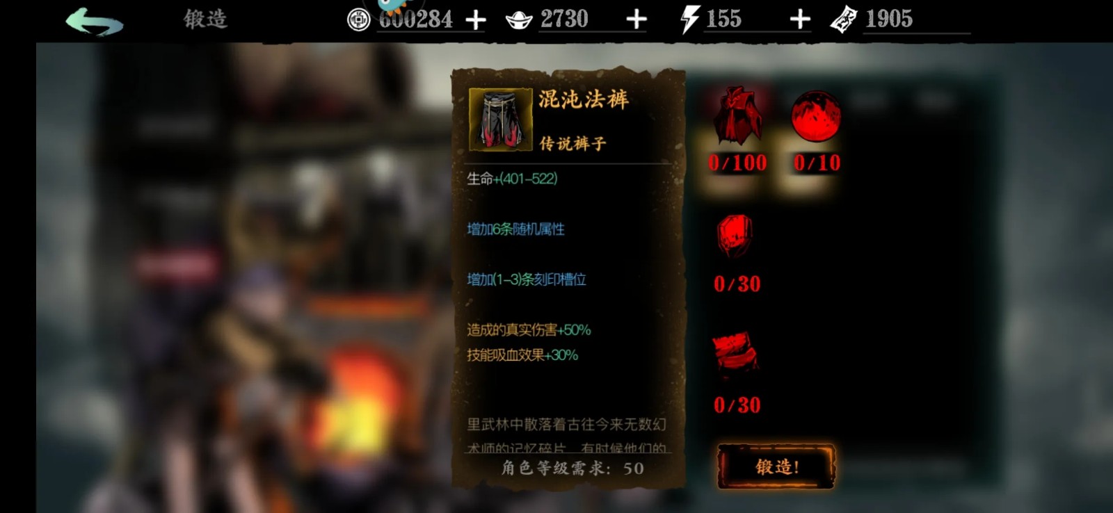 影之刃3虚空裂缝解锁在哪里