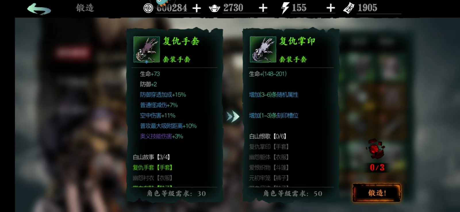 影之刃3虚空裂缝解锁在哪里