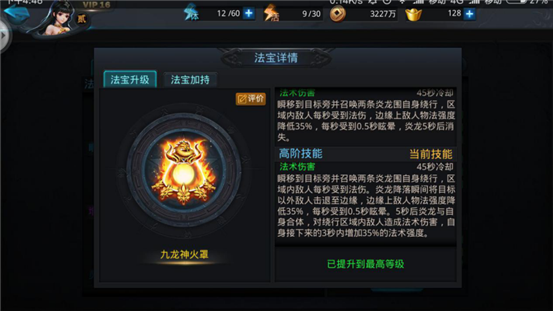 乱斗西游2商城在哪里