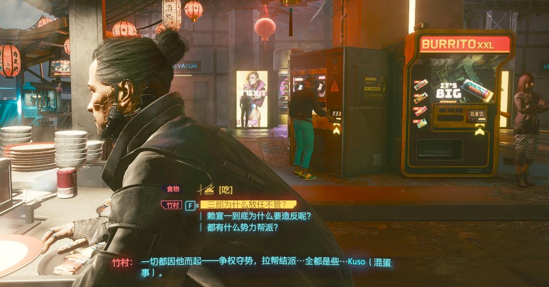 赛博朋克2077蜥蜴蛋在哪孵化