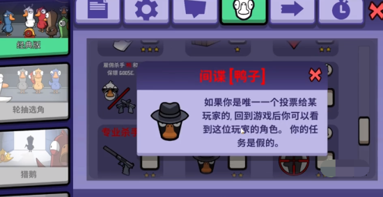 鹅鸭杀沙漠地图有什么身份