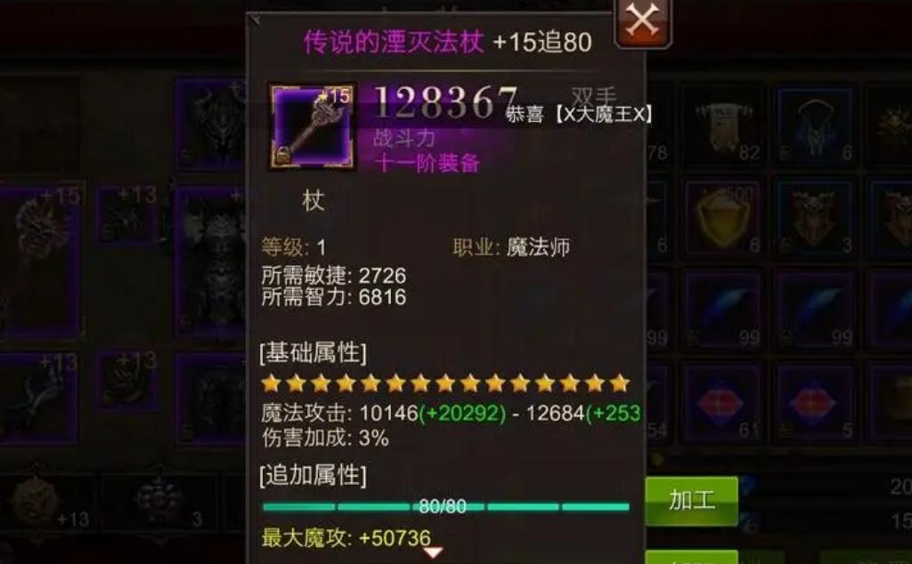 全民奇迹项链哪里换