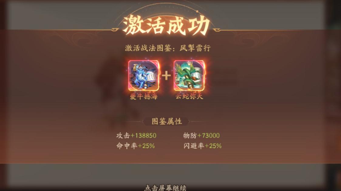 少年三国志零就有什么战令