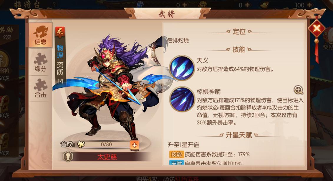 少年三国志零就有什么战令