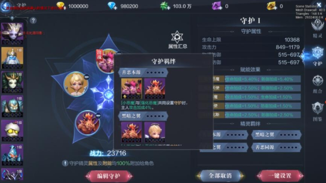 全民奇迹灯谜锦囊怎么用