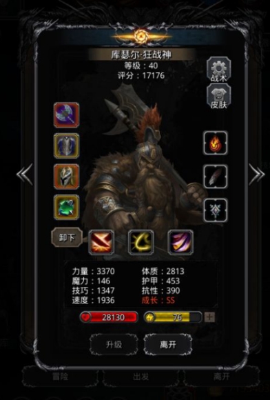 地下城堡2符文刻印能换什么