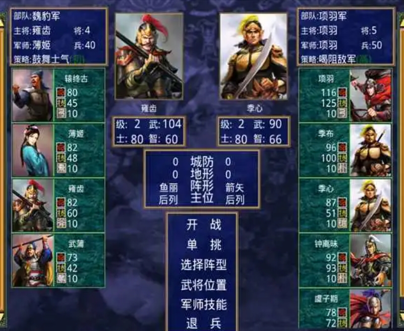 三国群英传2单武将开局攻略
