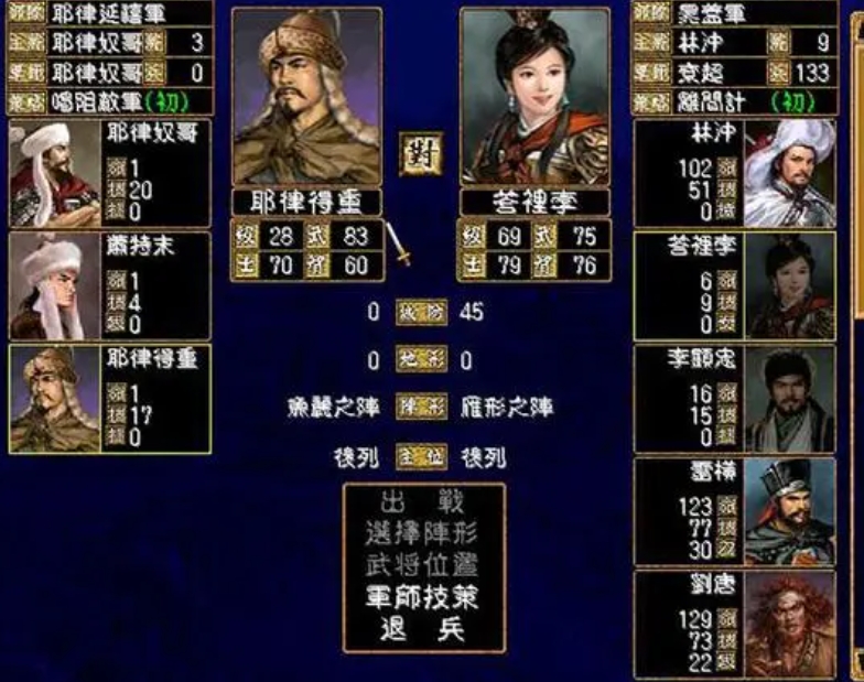 三国群英传2单武将开局攻略