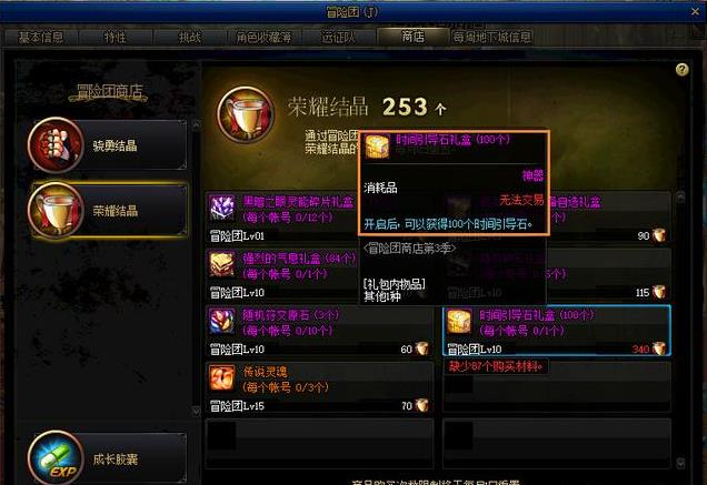 地下城与勇士怎么没有裂缝注视者前置任务