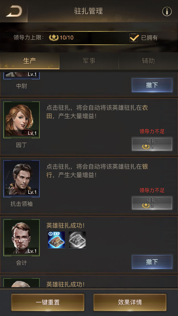 守望黎明英雄觉醒攻略