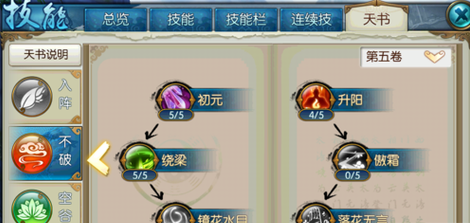 诛仙手游花雕美酒在哪里使用