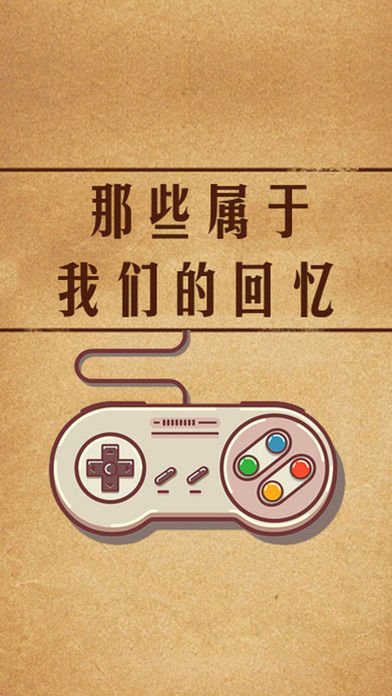 80后的回忆截图2
