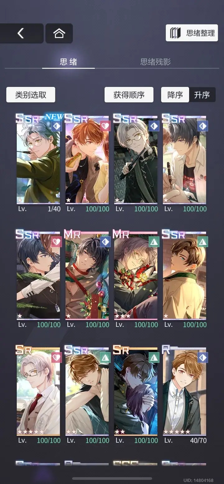 未定事件簿心火416怎么过