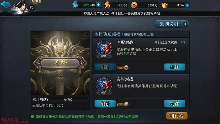 乱斗西游战宠怎么加潜能