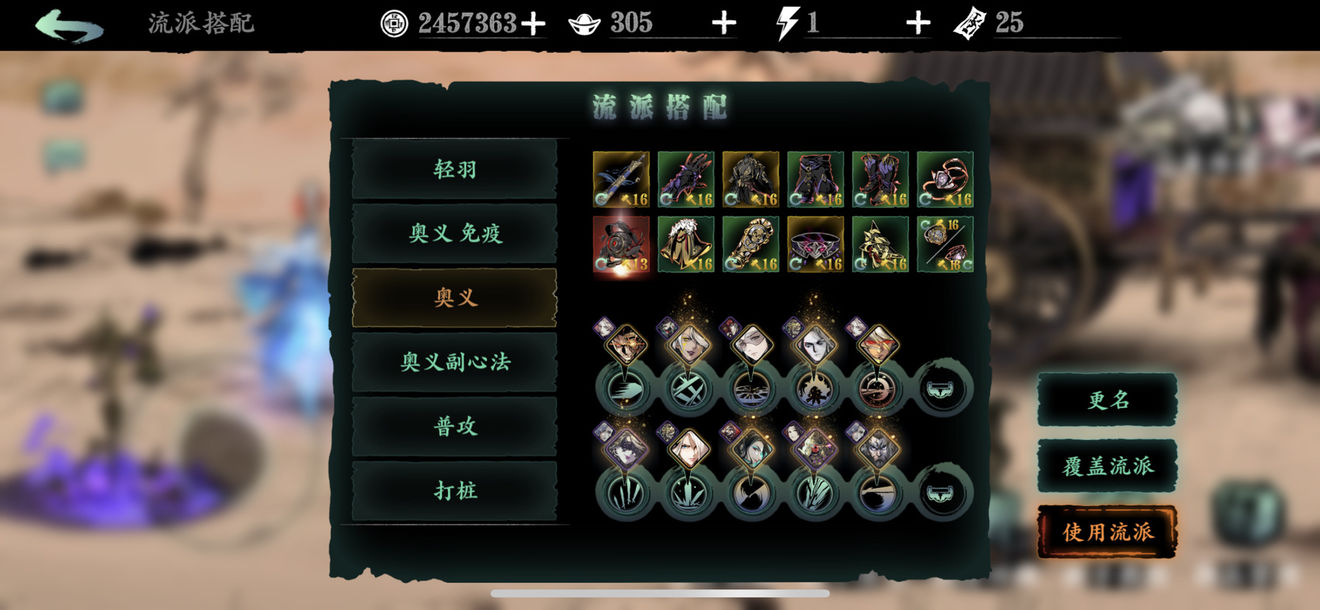 影之刃3魔印怎么刷最多