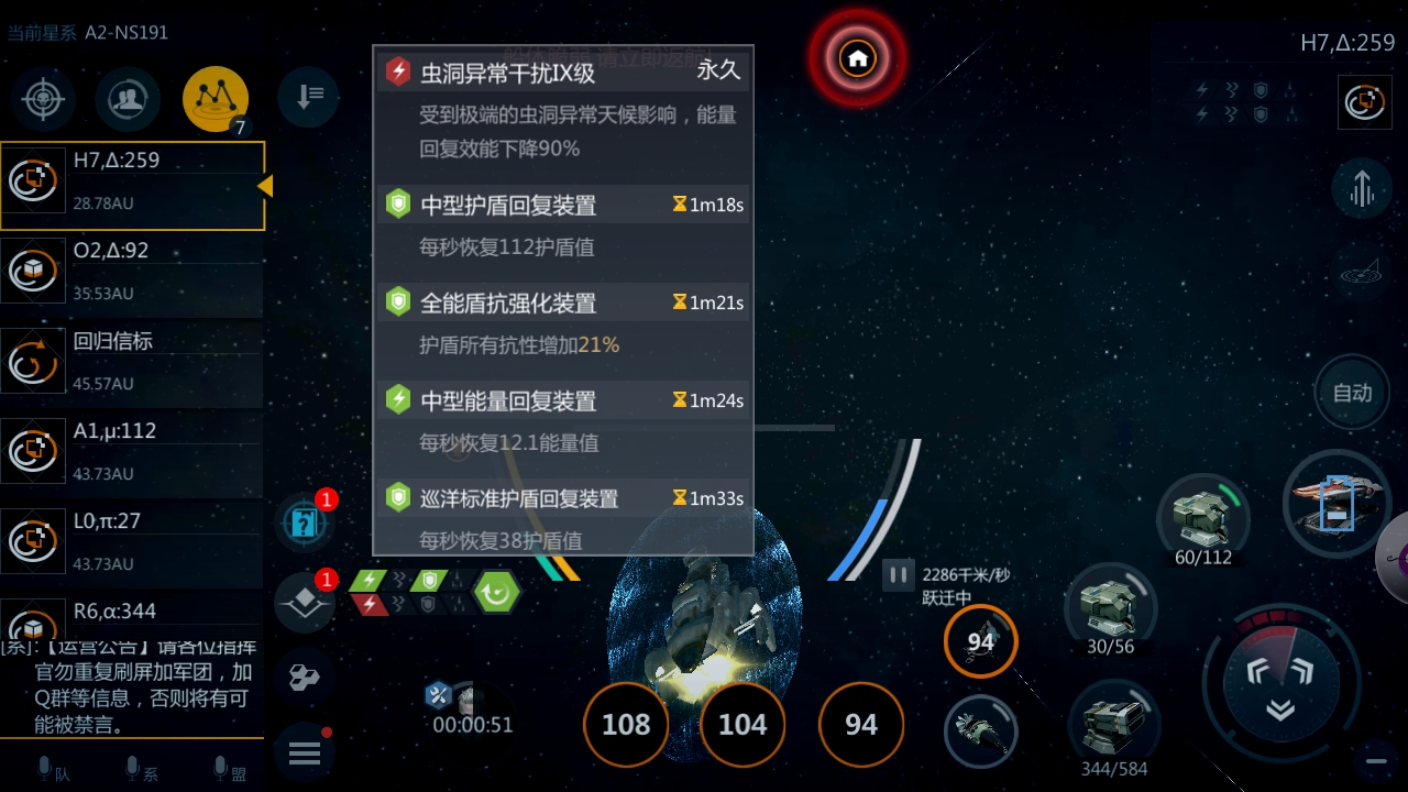 第二银河冰体行星在哪 第二银河冰体行星在哪