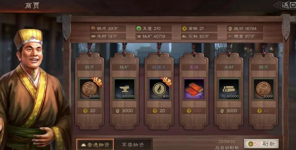 三国志战略版强攻和什么搭配