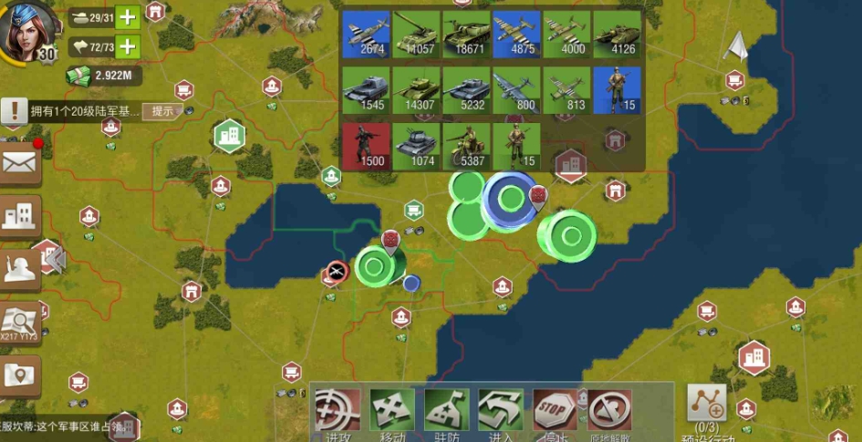 二战风云2怎么打坐标