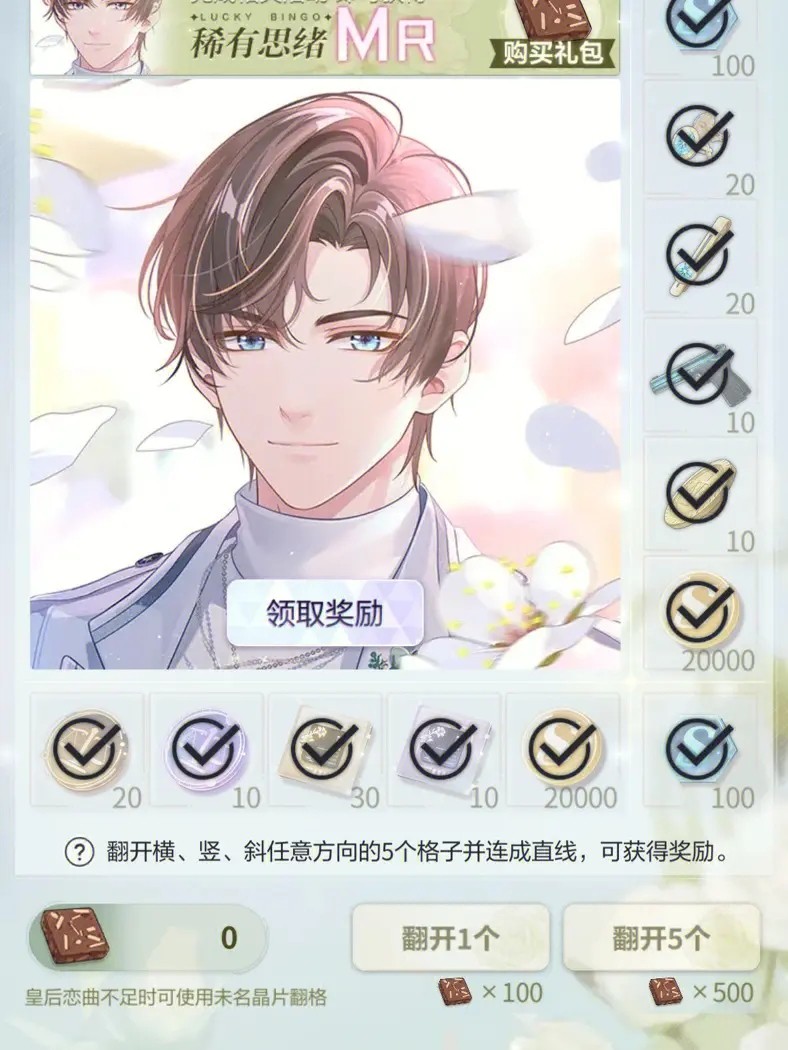 未定事件簿怎么提高好感度