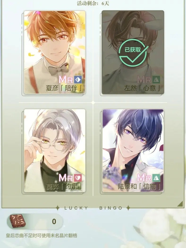 未定事件簿怎么提高好感度