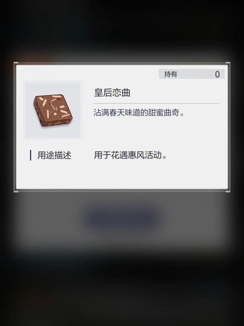 未定事件簿怎么提高好感度