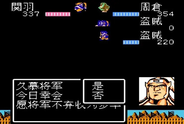 吞食天地2打完曹仁怎么走