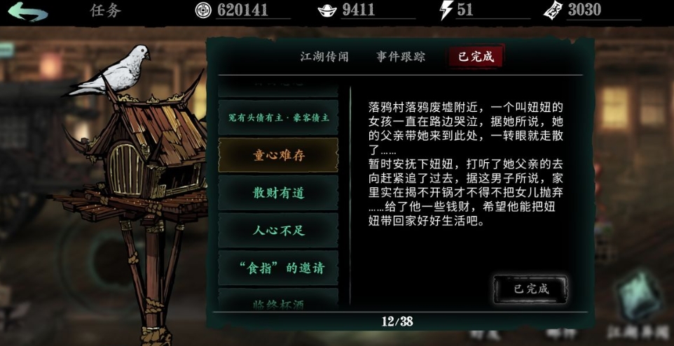 影之刃3侍从怎么得