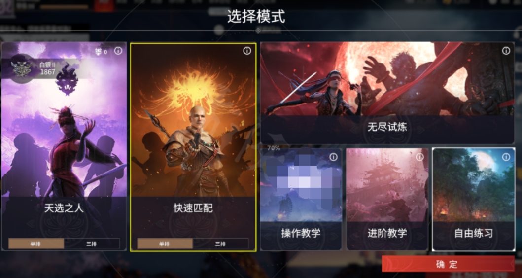 永劫无间吉星高照成就怎么触发 永劫无间吉星高照成就怎么触发