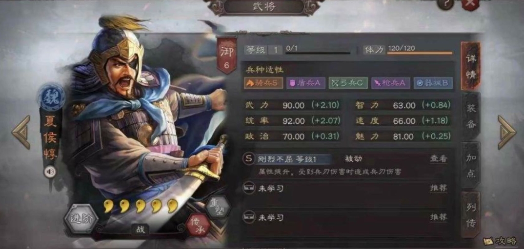 三国志战略版s4如何克马腾骑