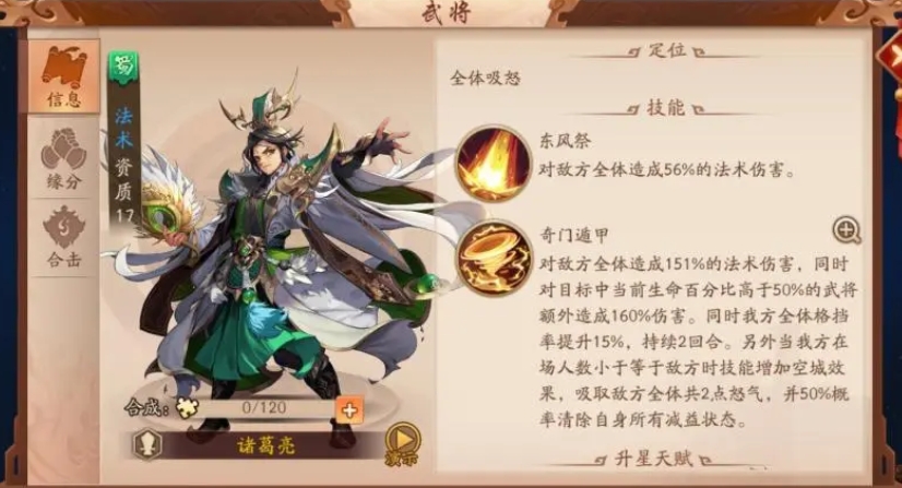 少年三国志踏青商城在哪里