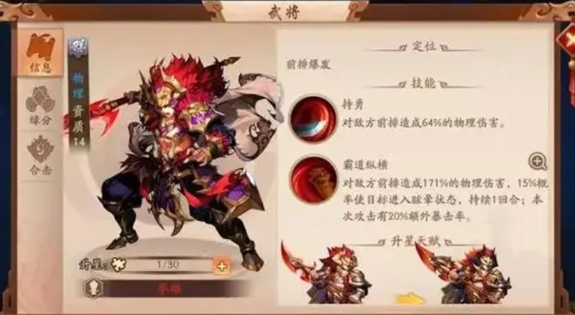 少年三国志踏青商城在哪里 少年三国志踏青商城在哪里