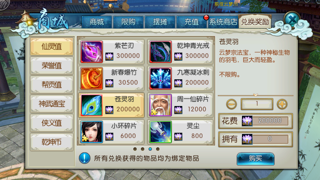 诛仙手游蛊王怎么加点