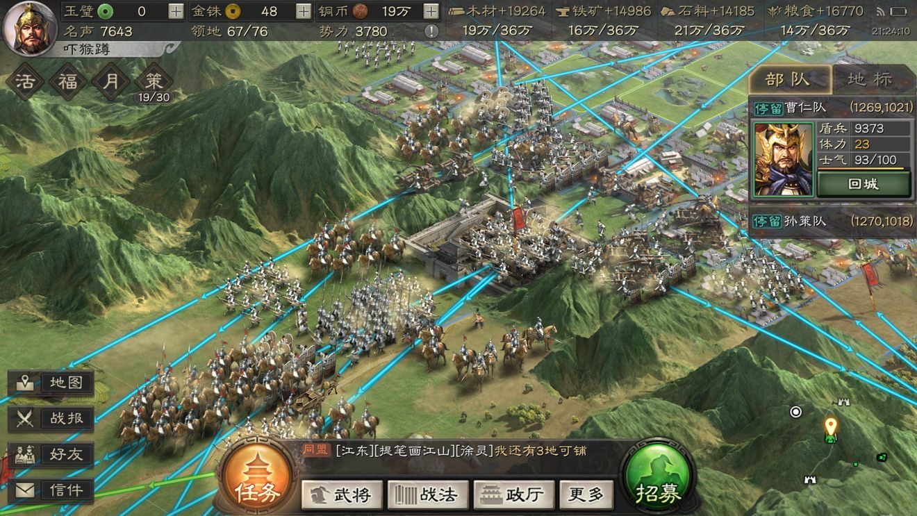 三国志战略版曹操学传承怎么用