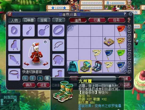 梦幻西游秘塔探险的什么 梦幻西游秘塔探险的什么