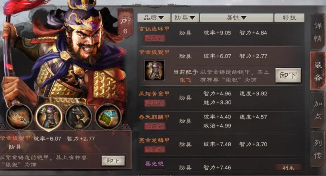 三国志战略版s6火枪用什么打 三国志战略版s6火枪用什么打