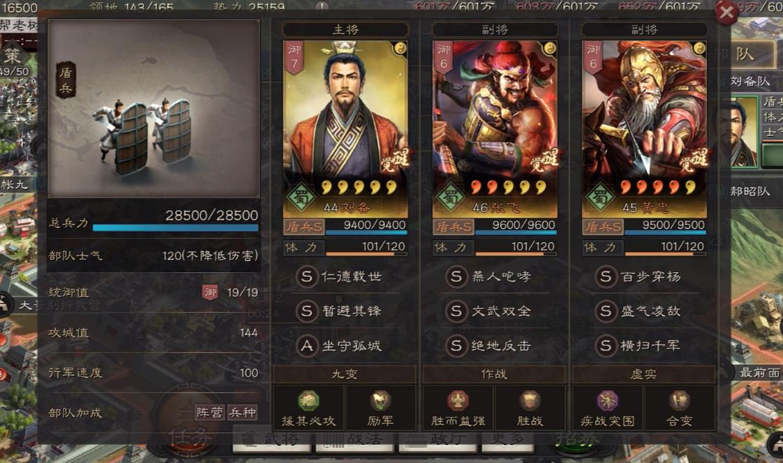 三国志战略版s6火枪用什么打 三国志战略版s6火枪用什么打