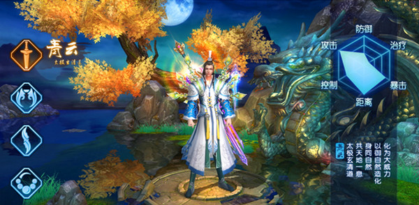 诛仙手游田灵儿在哪儿